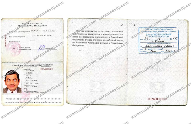 Russian Federation residence permit for a foreign citizen PSD template